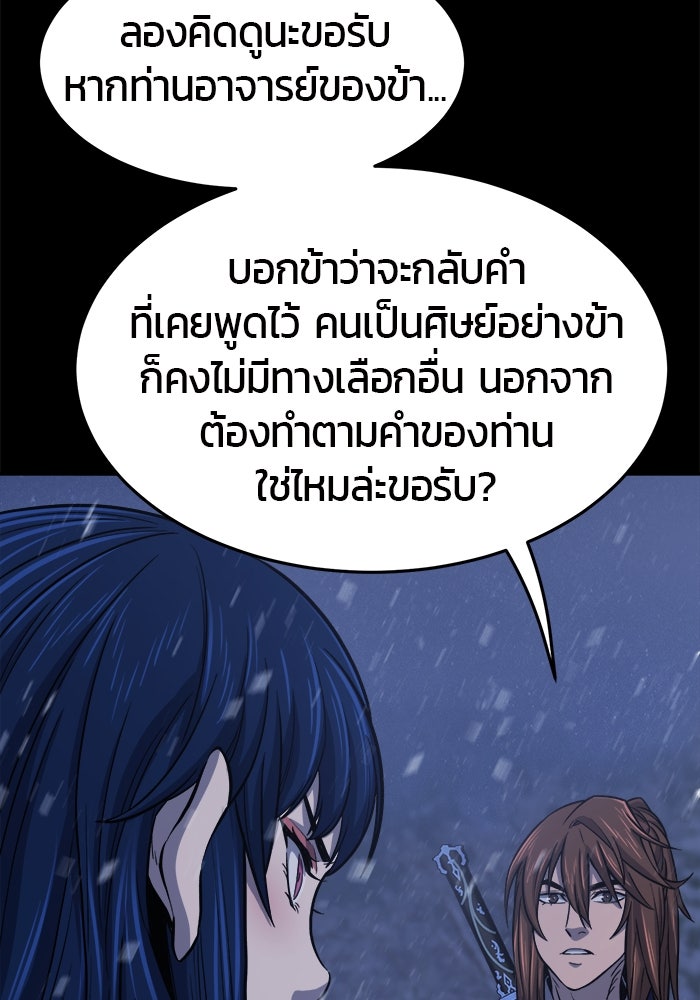 เซียนสัมผัสดาบ - หน้า 48
