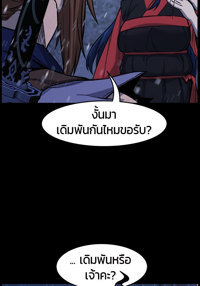 เซียนสัมผัสดาบ - หน้า 54