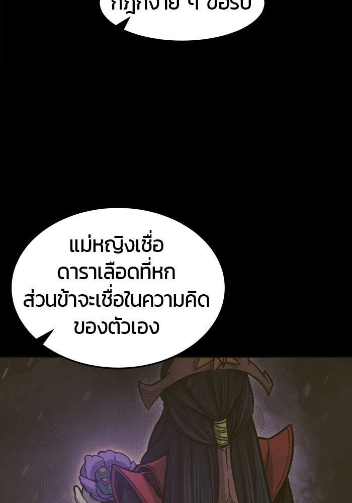 เซียนสัมผัสดาบ - หน้า 56