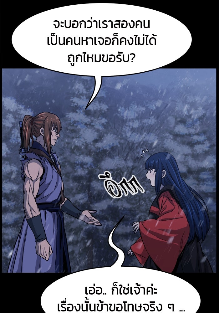 เซียนสัมผัสดาบ - หน้า 58