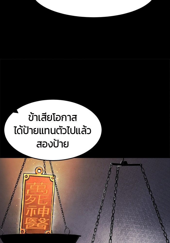 เซียนสัมผัสดาบ - หน้า 59