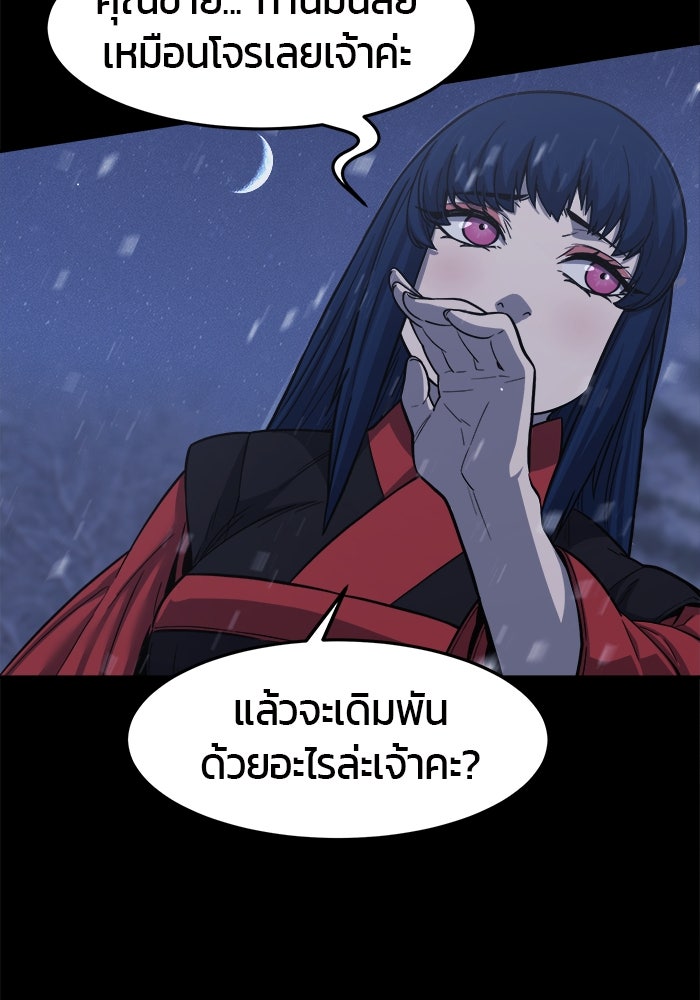 เซียนสัมผัสดาบ - หน้า 61