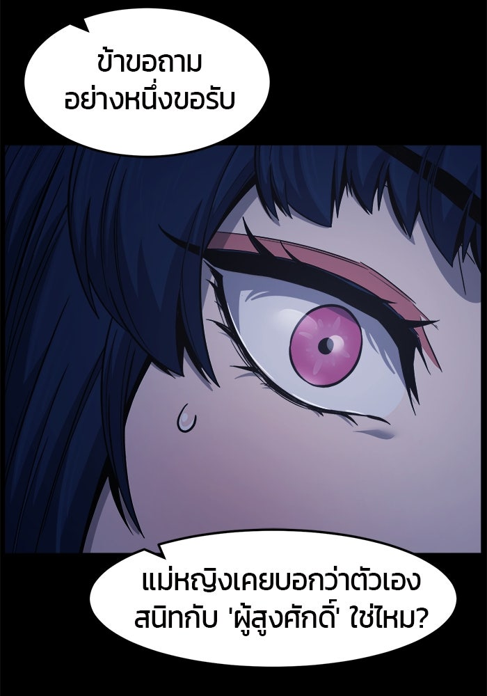 เซียนสัมผัสดาบ - หน้า 62