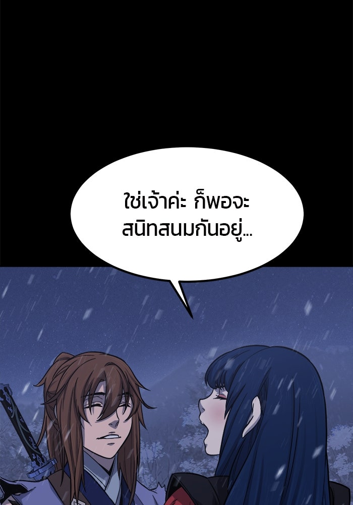 เซียนสัมผัสดาบ - หน้า 63