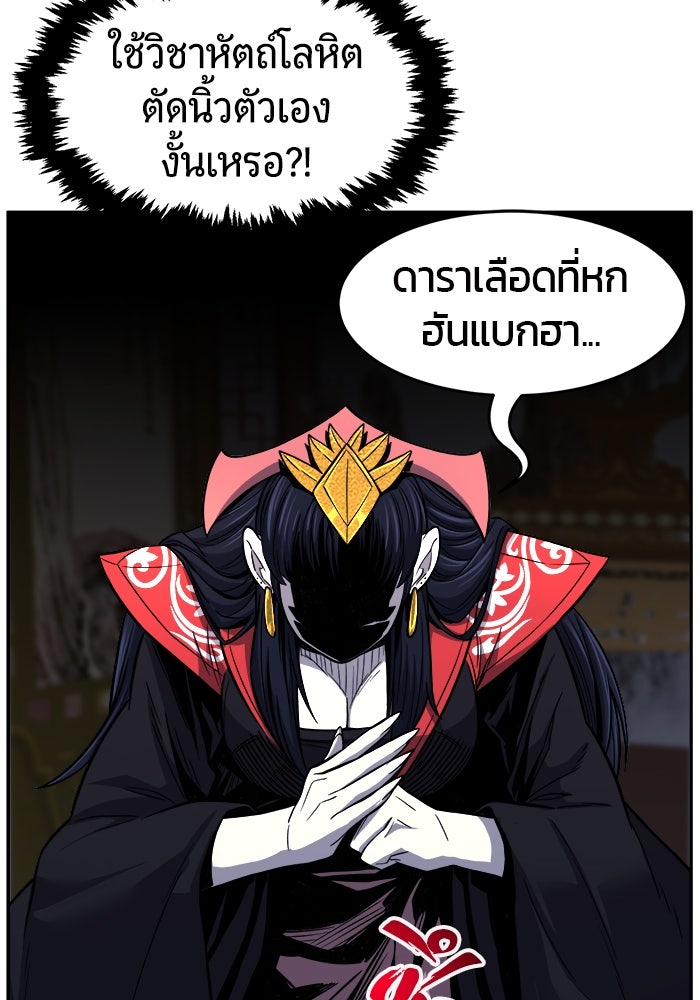 เซียนสัมผัสดาบ - หน้า 73