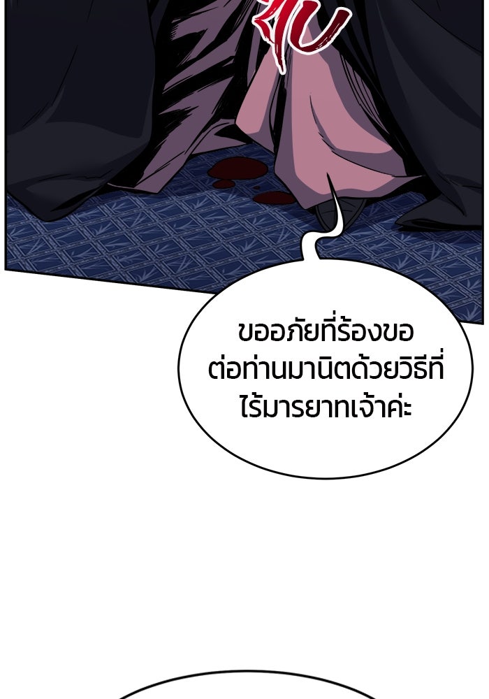 เซียนสัมผัสดาบ - หน้า 74