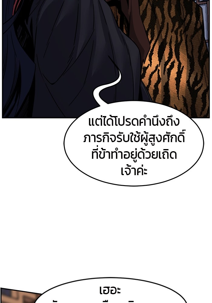 เซียนสัมผัสดาบ - หน้า 76