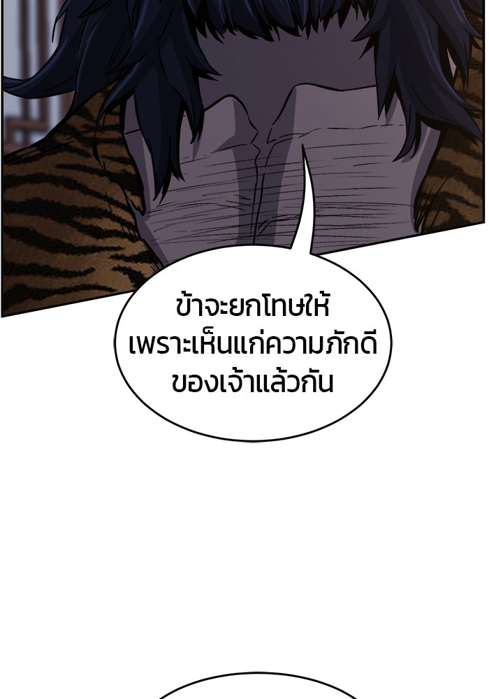 เซียนสัมผัสดาบ - หน้า 78