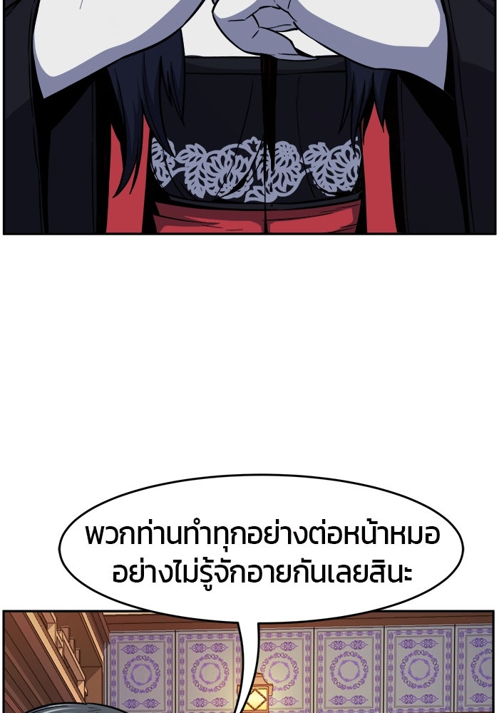 เซียนสัมผัสดาบ - หน้า 80