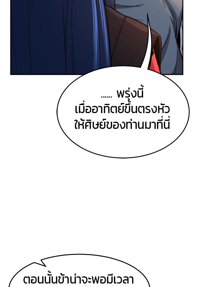 เซียนสัมผัสดาบ - หน้า 87