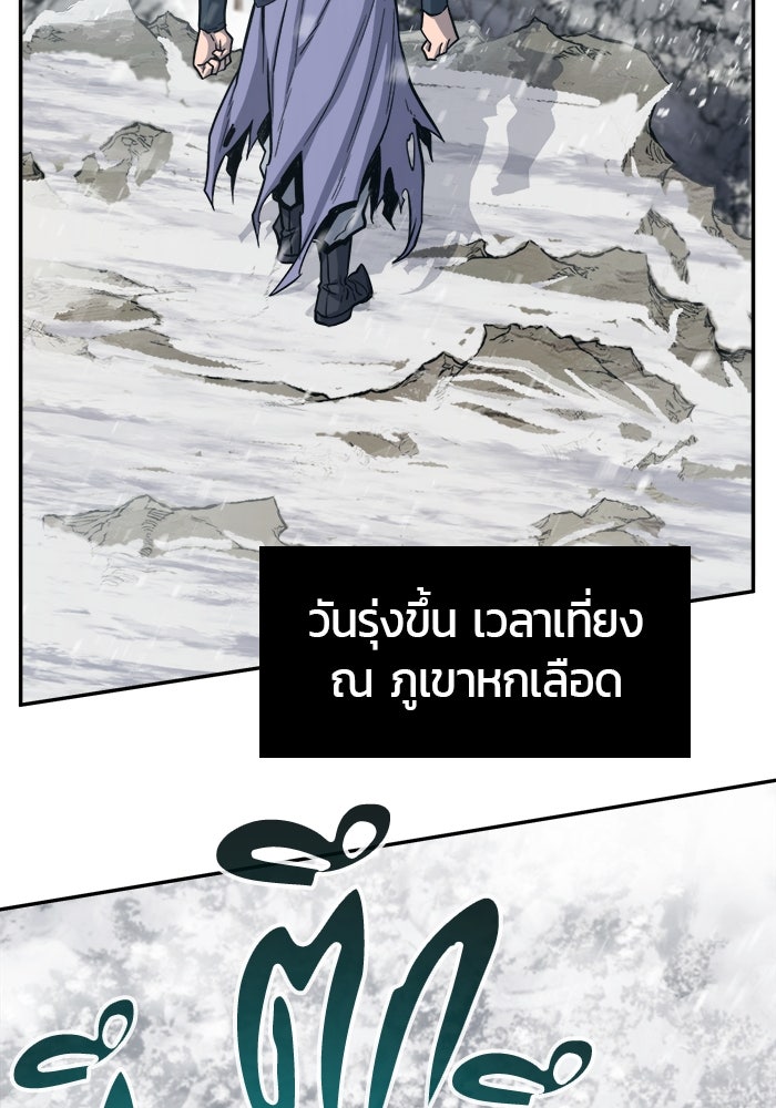เซียนสัมผัสดาบ - หน้า 89