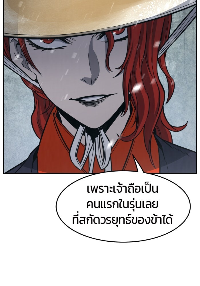 เซียนสัมผัสดาบ - หน้า 10