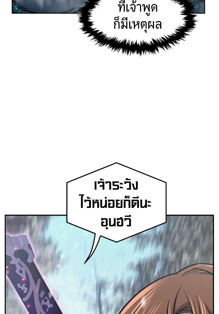 เซียนสัมผัสดาบ - หน้า 103
