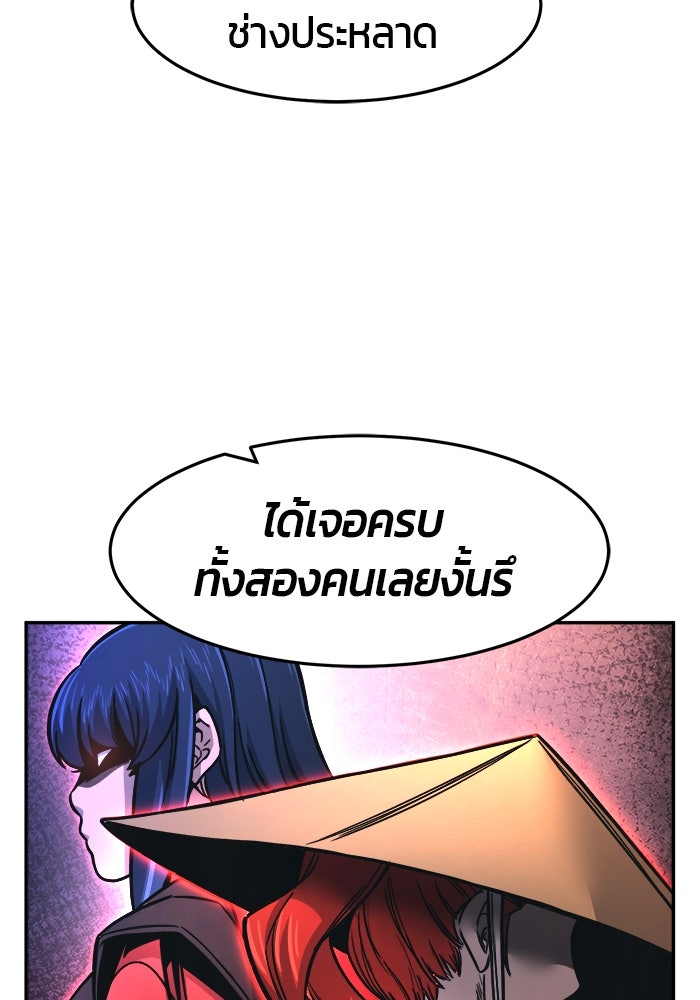 เซียนสัมผัสดาบ - หน้า 108