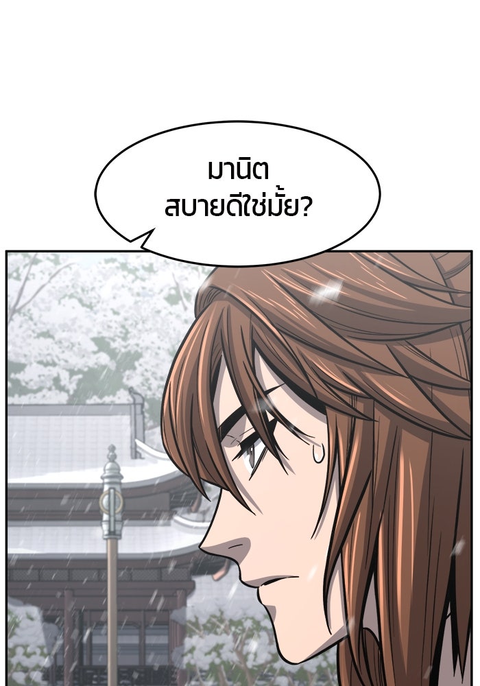 เซียนสัมผัสดาบ - หน้า 11