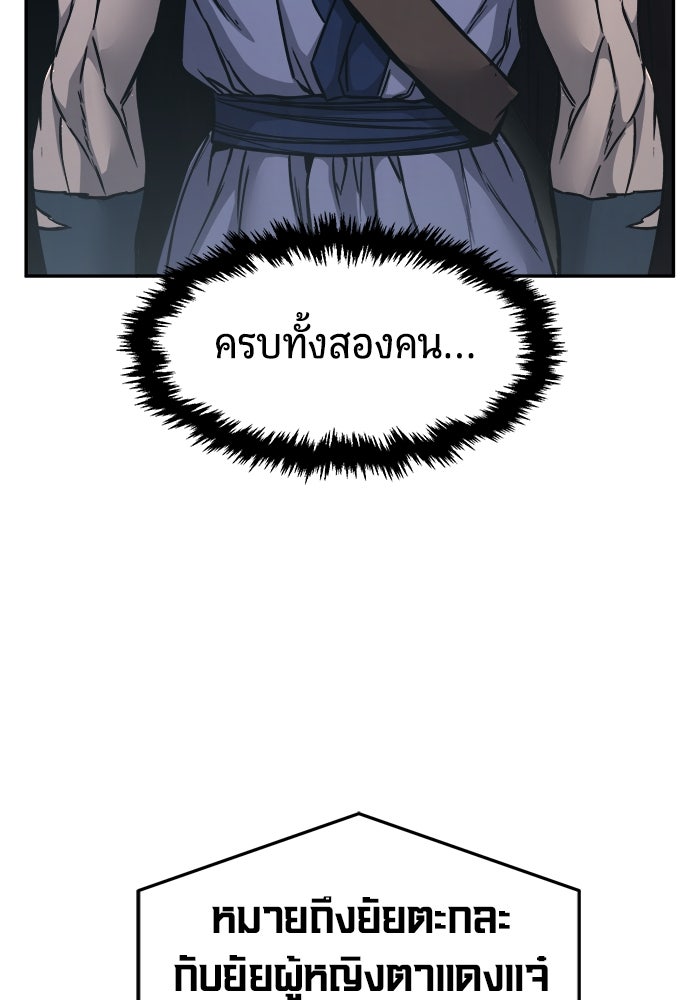 เซียนสัมผัสดาบ - หน้า 110