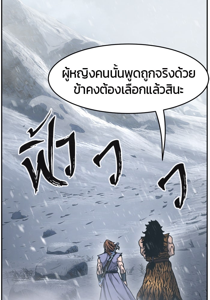 เซียนสัมผัสดาบ - หน้า 113