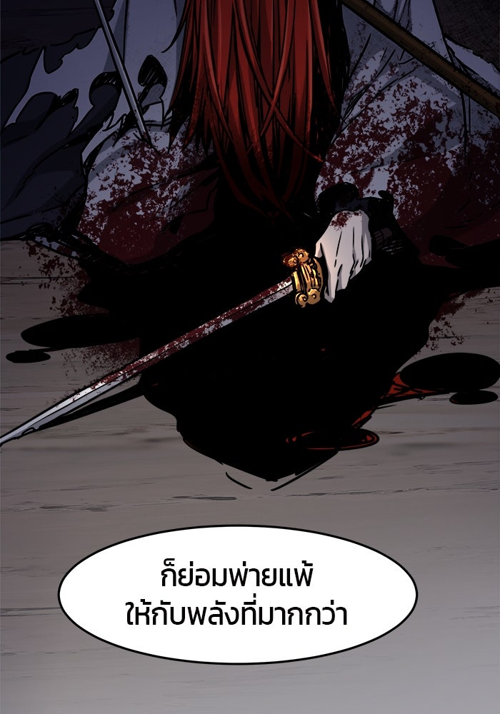 เซียนสัมผัสดาบ - หน้า 119