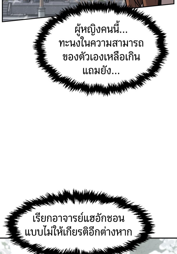 เซียนสัมผัสดาบ - หน้า 12