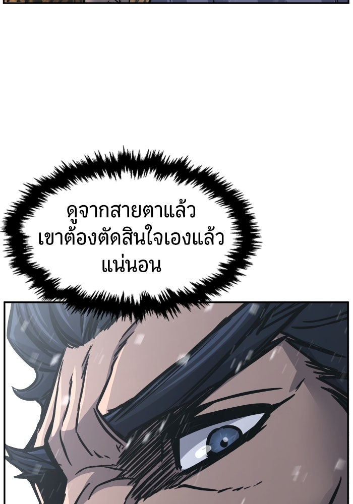 เซียนสัมผัสดาบ - หน้า 129