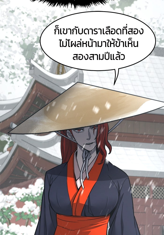 เซียนสัมผัสดาบ - หน้า 13