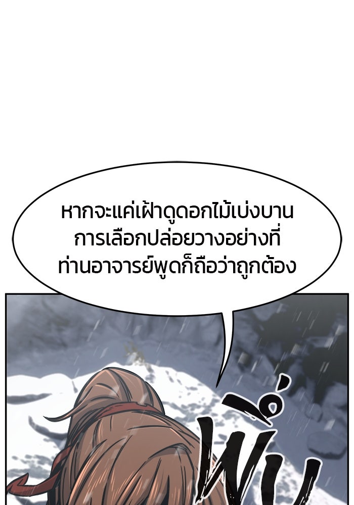 เซียนสัมผัสดาบ - หน้า 131