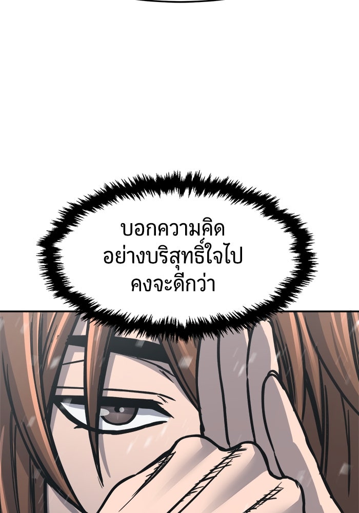 เซียนสัมผัสดาบ - หน้า 133