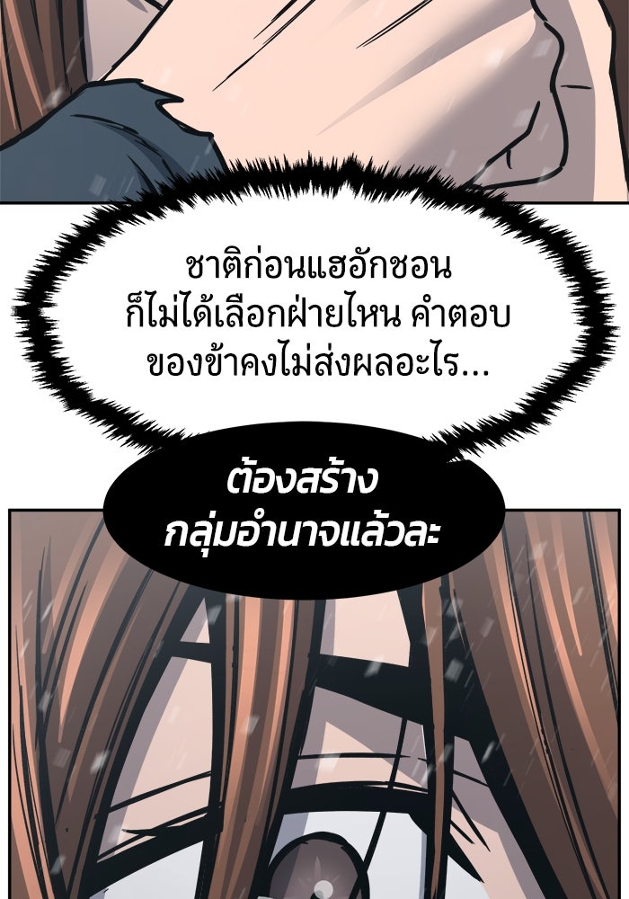 เซียนสัมผัสดาบ - หน้า 134