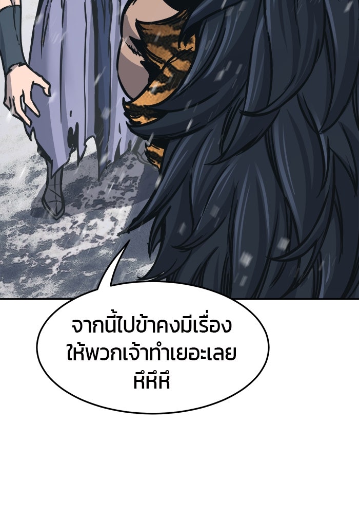 เซียนสัมผัสดาบ - หน้า 137