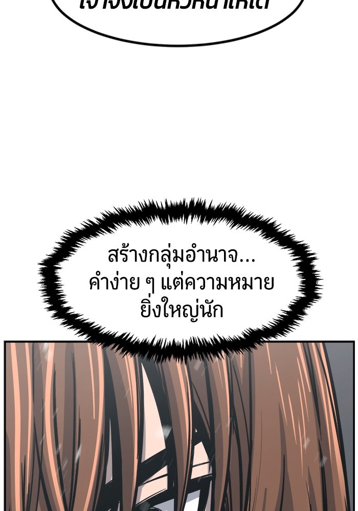 เซียนสัมผัสดาบ - หน้า 140
