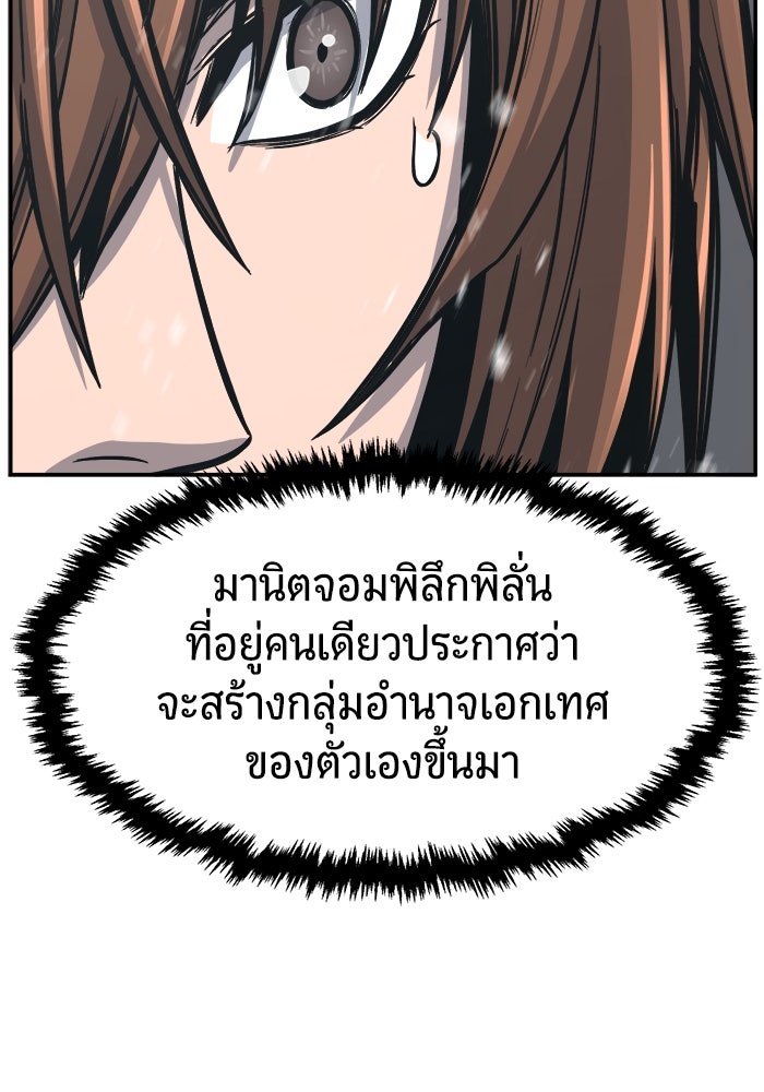 เซียนสัมผัสดาบ - หน้า 141
