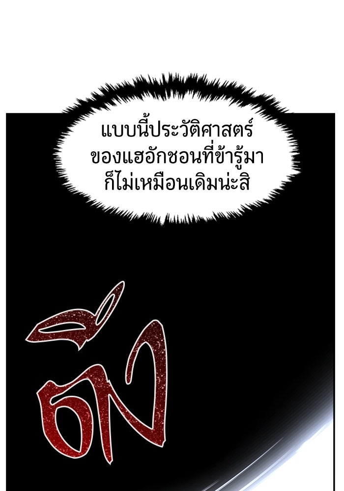 เซียนสัมผัสดาบ - หน้า 142