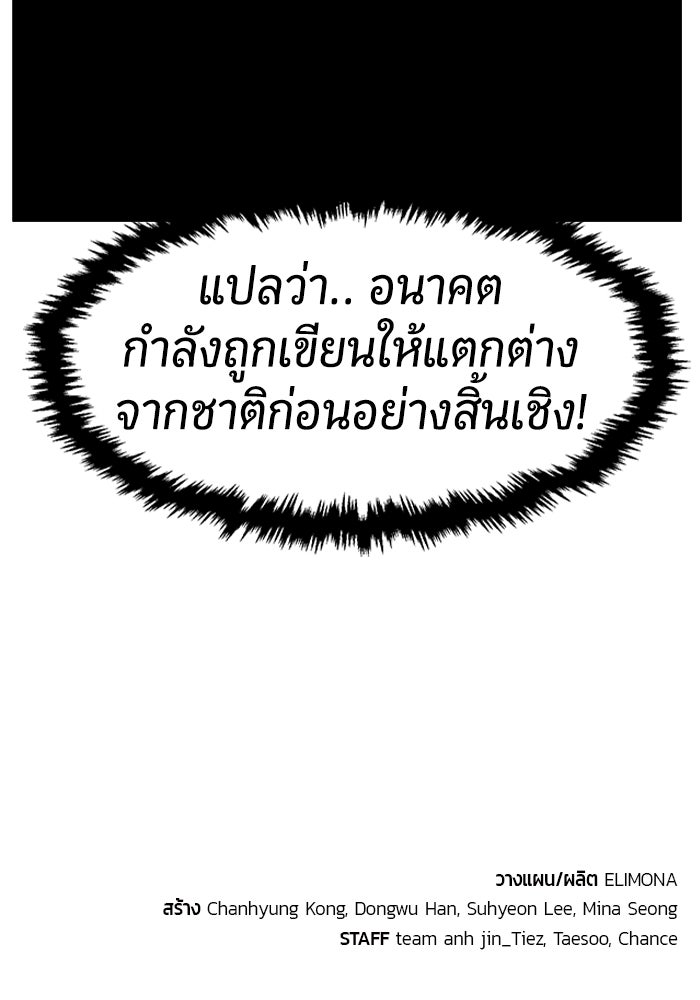 เซียนสัมผัสดาบ - หน้า 144