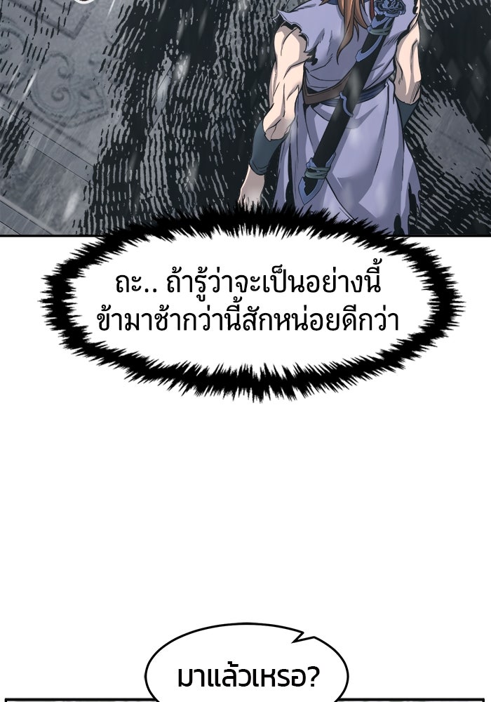 เซียนสัมผัสดาบ - หน้า 22