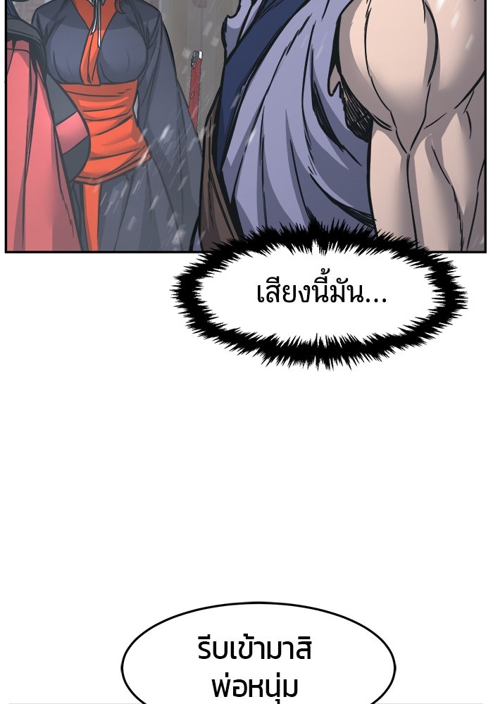 เซียนสัมผัสดาบ - หน้า 24