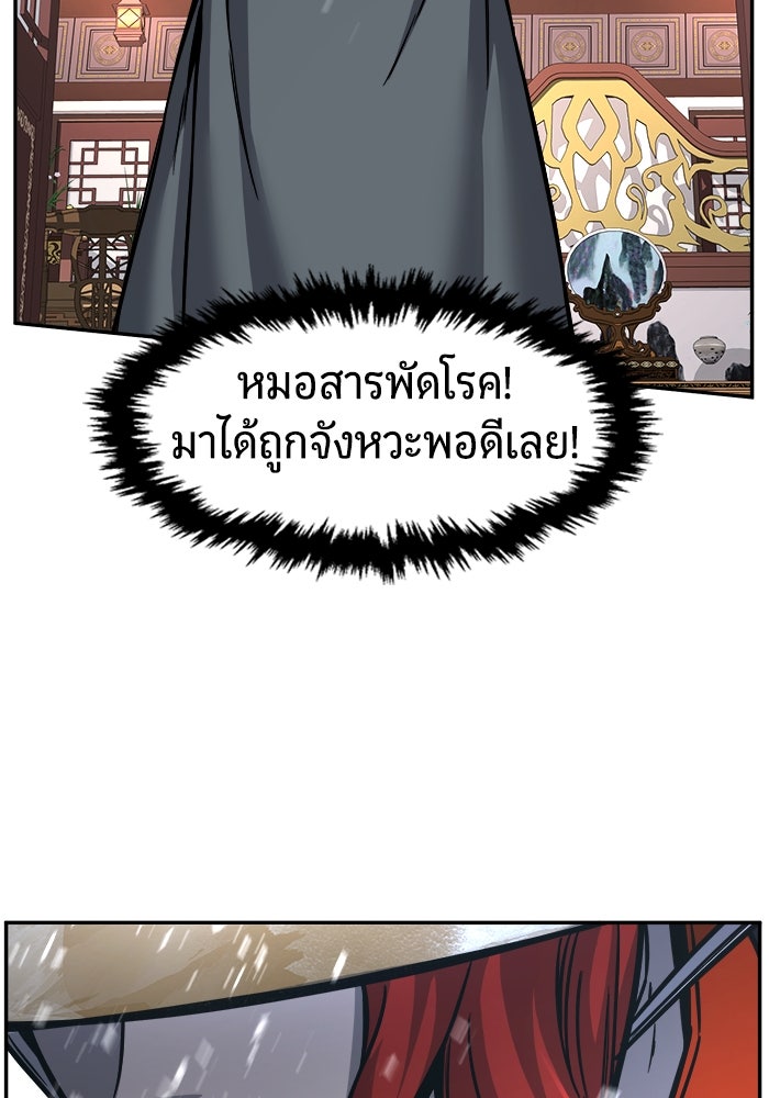เซียนสัมผัสดาบ - หน้า 26