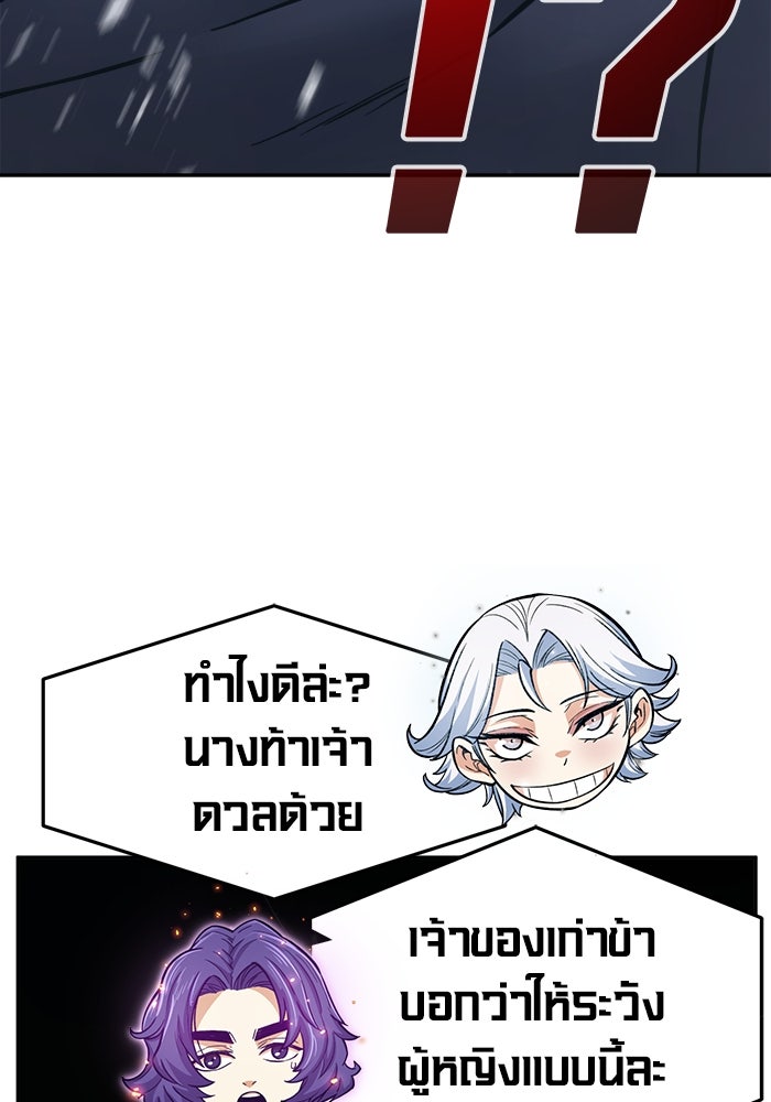 เซียนสัมผัสดาบ - หน้า 32