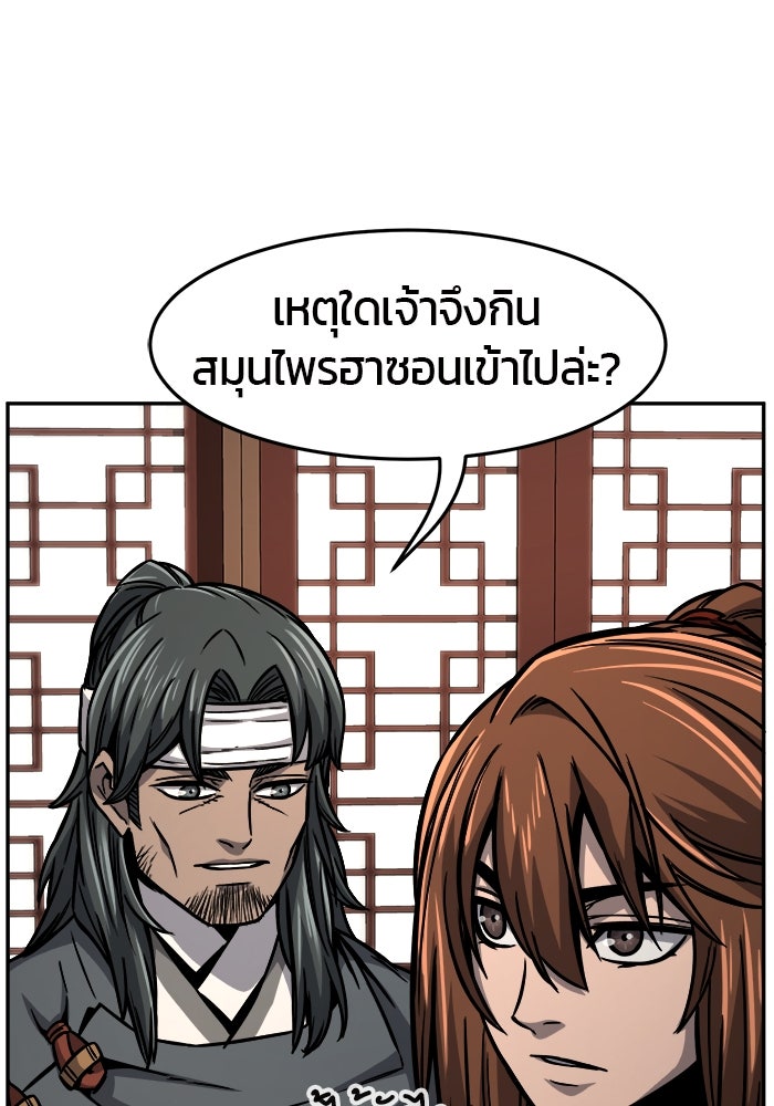 เซียนสัมผัสดาบ - หน้า 44