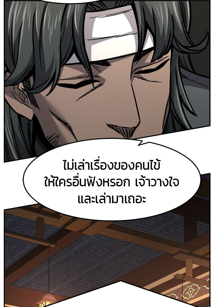 เซียนสัมผัสดาบ - หน้า 46