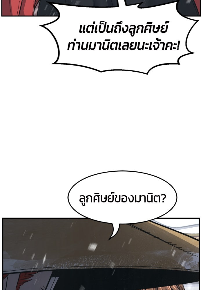 เซียนสัมผัสดาบ - หน้า 5