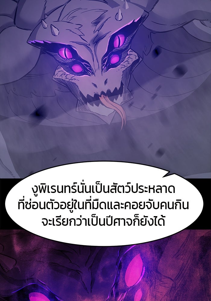 เซียนสัมผัสดาบ - หน้า 51