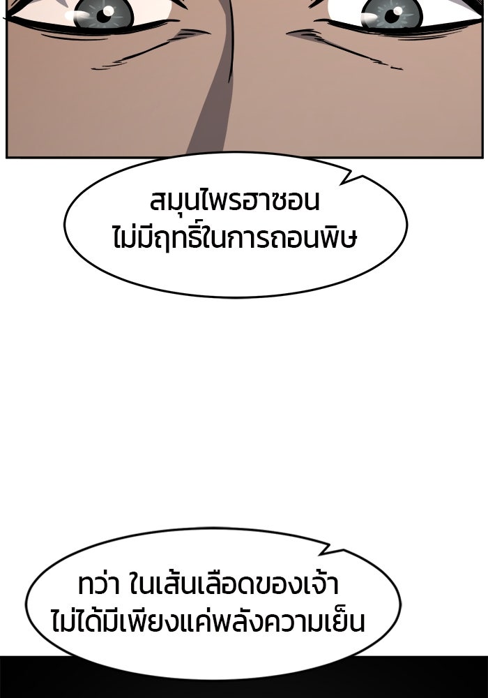 เซียนสัมผัสดาบ - หน้า 56