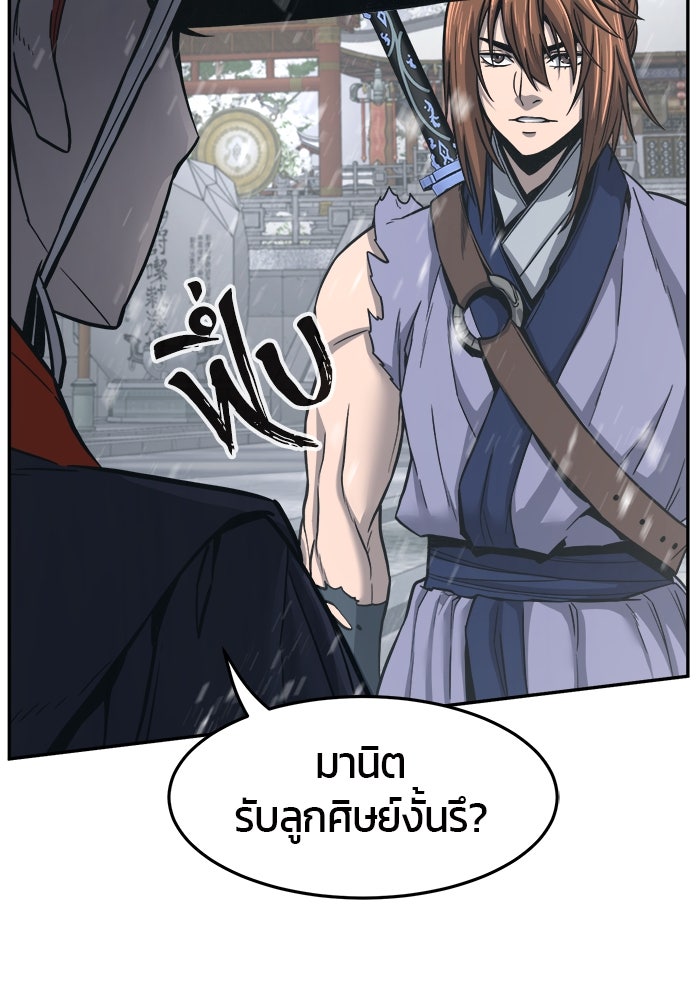 เซียนสัมผัสดาบ - หน้า 6