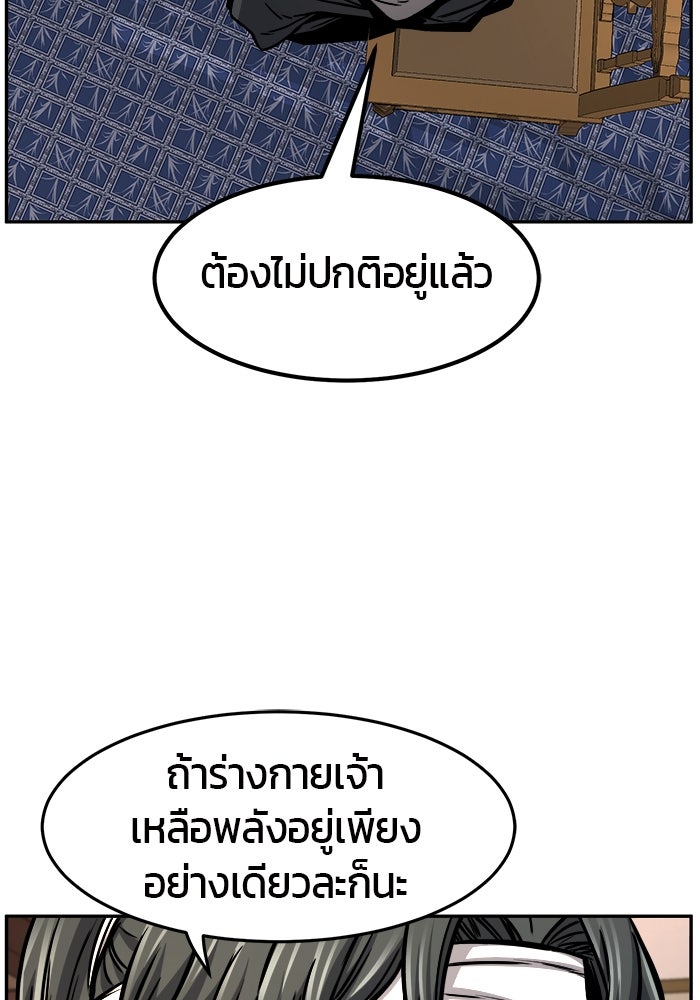 เซียนสัมผัสดาบ - หน้า 62