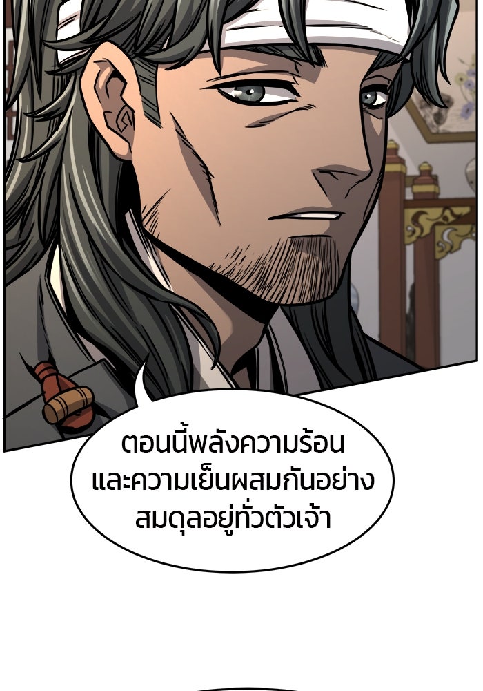 เซียนสัมผัสดาบ - หน้า 63