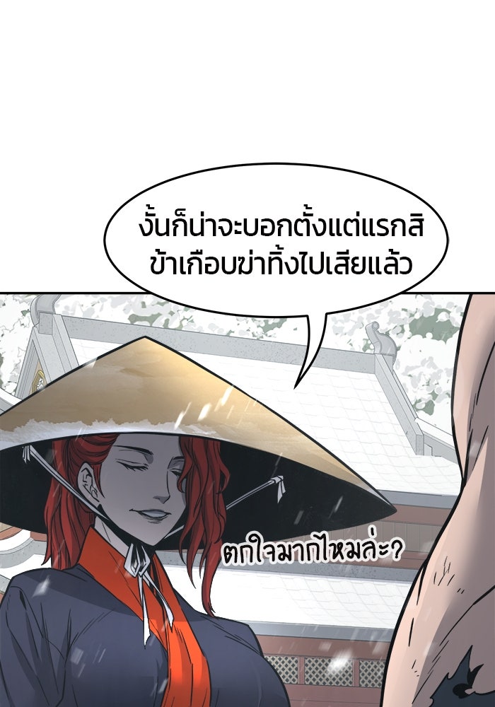 เซียนสัมผัสดาบ - หน้า 7