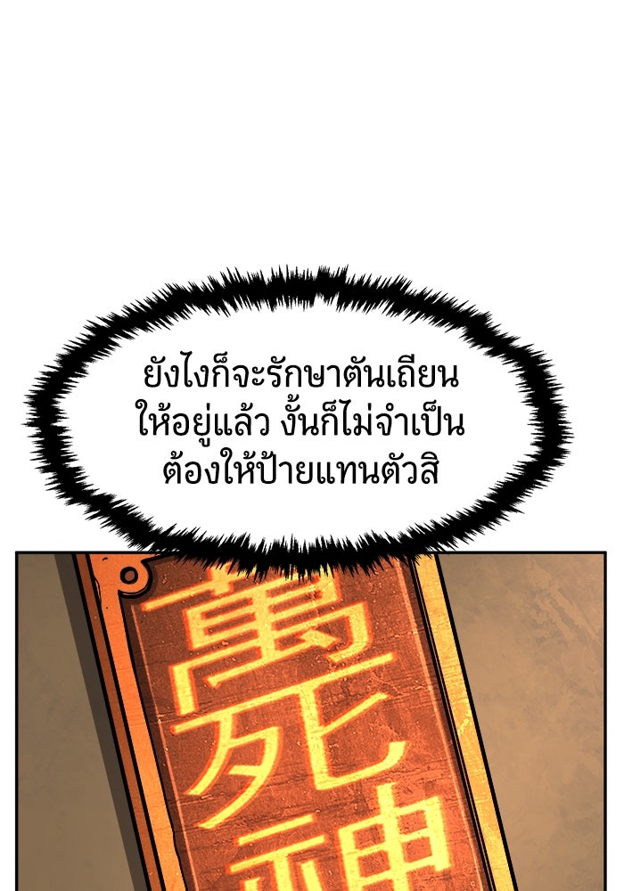 เซียนสัมผัสดาบ - หน้า 71