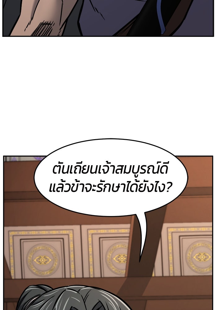 เซียนสัมผัสดาบ - หน้า 74