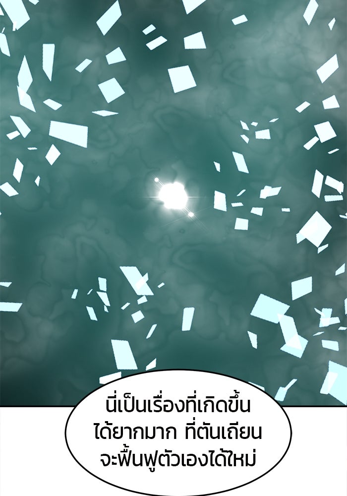 เซียนสัมผัสดาบ - หน้า 81