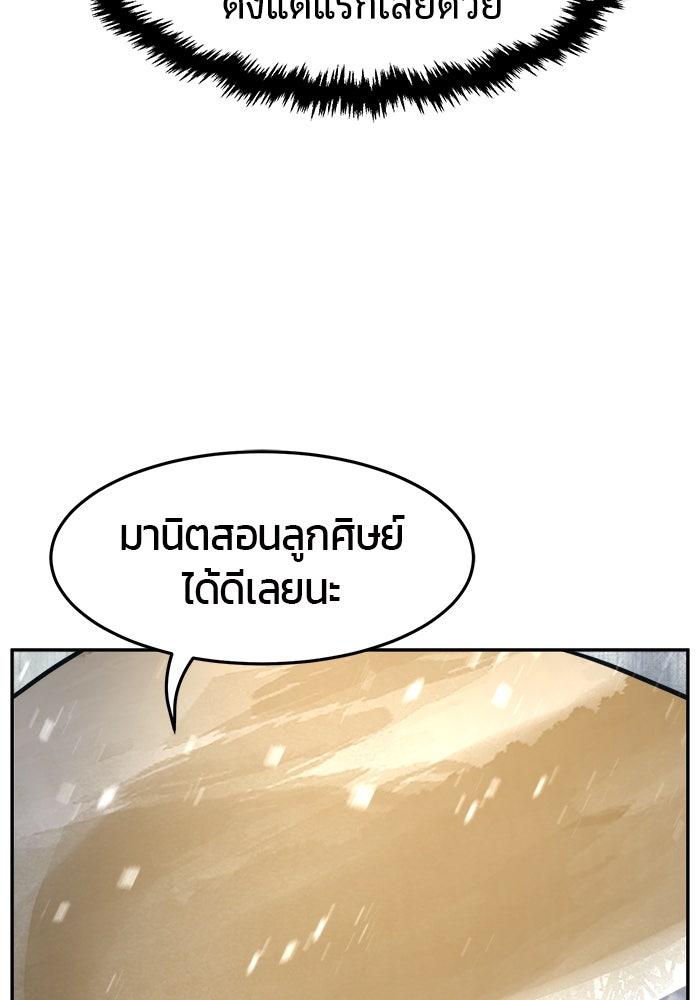 เซียนสัมผัสดาบ - หน้า 9